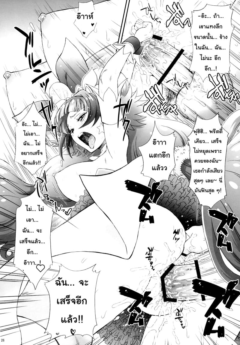 พลาดท่าแล้วแม่สาวน้อยเวทย์มนต์ 1